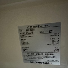 業務用冷蔵庫使えないです。修理出来る方貰ってくれたら助かります。の画像