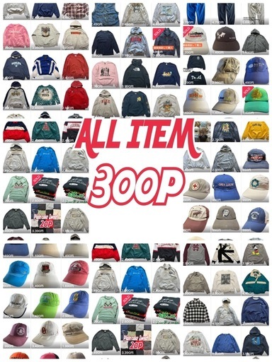 配信者イチの在庫数！250アイテムまとめてお譲り致します