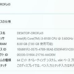 【商談中】Dellデスクトップ (Vostro3470) Win11正式対応の画像