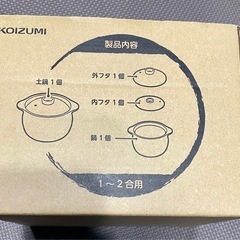 新品未使用 萬古焼 土鍋 1~2合 KOIZUMI KRD-182Dの画像