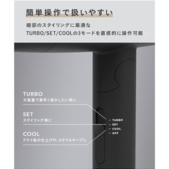 スピーディーイオン ドライヤーの画像