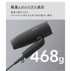 スピーディーイオン ドライヤーの画像