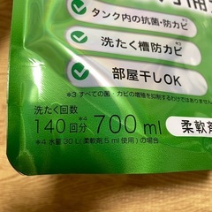 ハミング柔軟剤　700ｍｌ✖️3 の画像