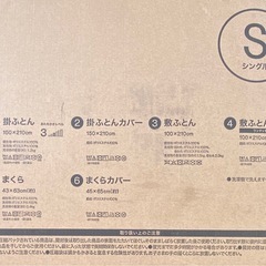 未開封　ニトリ　すぐに使える　寝具6点セット　シングルサイズの画像