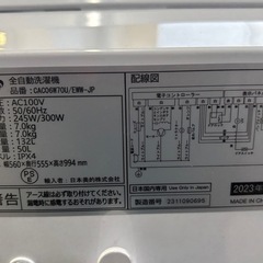 洗濯機(COMFEE 2023年製7kg)
の画像