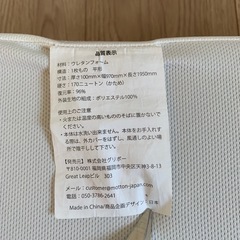 シングル　マットレス　モットン の画像