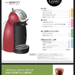 コーヒーメーカー(ポーション型)の画像