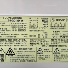 冷蔵庫(SHARP 2017年製137l)の画像