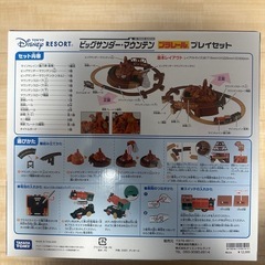 プラレール ビックサンダーマウンテンプレイセットの画像