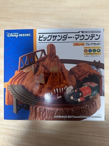プラレール ビックサンダーマウンテンプレイセット