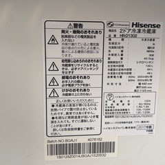 冷蔵庫(HISENSE 2017年製 130l)の画像