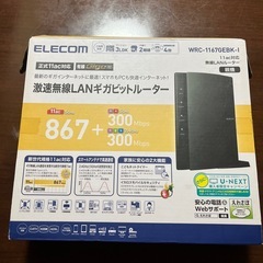 エレコム　無線LANギガビットルーターの画像