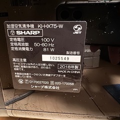 [0円無料]シャープ自動掃除機能付き加湿空気清浄機の画像