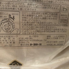 (譲り先決定)ほぼ未使用⭐︎開放式石油ストーブ(株式会社トヨトミ)の画像