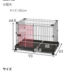 ペット用サークル（屋根付き）の画像