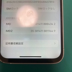 お話中！【画面・バッテリー新品】iPhone 12 mini 128GB ホワイトの画像