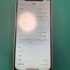 お話中！【画面・バッテリー新品】iPhone 12 mini 128GB ホワイトの画像