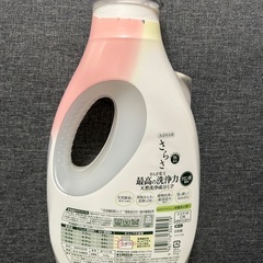 さらさ（洗濯洗剤）の画像