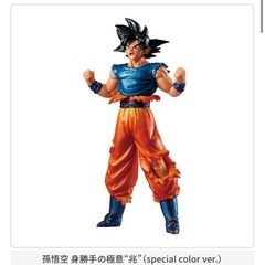《新品》ドラゴンボール GOKU SPECIAL EDITIONフィギュア ②の画像