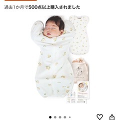 スワドル　おくるみ　コペルタの画像