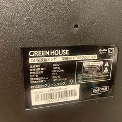GREEN HOUSE 50型液晶テレビ 型50Vグリーンハウス GH-TV50CGE-BKの画像