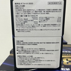 タフメイト3000 栄養ドリンク 100ml×10本 ×5箱セット タウリン3000mg 賞味期限2028/6 Z5-45791の画像