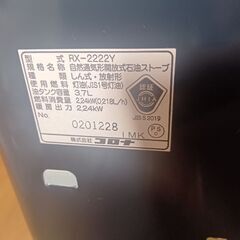 値下げ中‼️コロナ石油ストーブの画像