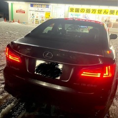 LEXUS IS250 V6エンジン 月曜日 火曜日のみ値下げの画像