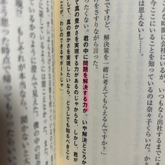 3つの真実 : 人生を変える"愛と幸せと豊かさの秘密"の画像