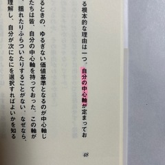 3つの真実 : 人生を変える"愛と幸せと豊かさの秘密"の画像