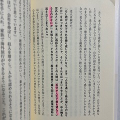 3つの真実 : 人生を変える"愛と幸せと豊かさの秘密"の画像