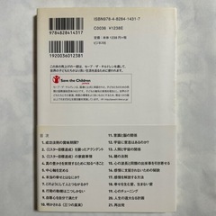 3つの真実 : 人生を変える"愛と幸せと豊かさの秘密"の画像