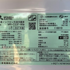 🌟三菱電機 2021年 美品✨ 330L ノンフロン冷凍冷蔵庫🌟の画像