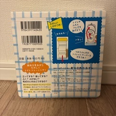 トイトレ絵本　おとこのこトイレの画像