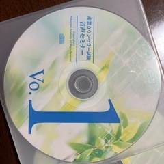 産業カウンセラーCDの画像