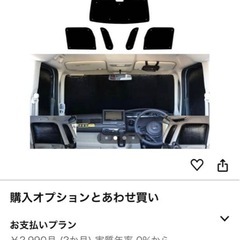NBOX 車中泊　キャンプ　サンシェードの画像