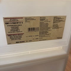 無印収納ケースの画像
