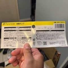 自転車 空気入れ バナレーサーの画像