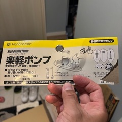 自転車 空気入れ バナレーサーの画像