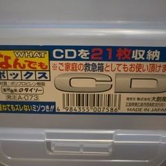 【お渡し待ち】CDケース２つの画像