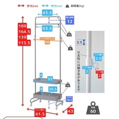 ハンガーラック　山善の画像