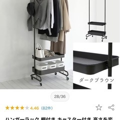 ハンガーラック　山善の画像