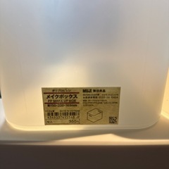 無印メイクボックスの画像