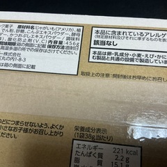【商談中】カルビー　じゃがビー38g × 12袋の画像