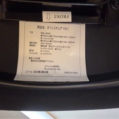 オフィスチェアの画像