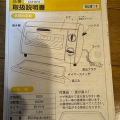 トースターの画像