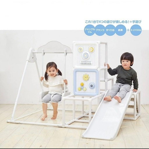 ジャングルジム室内遊び、トイザらス限定カラー