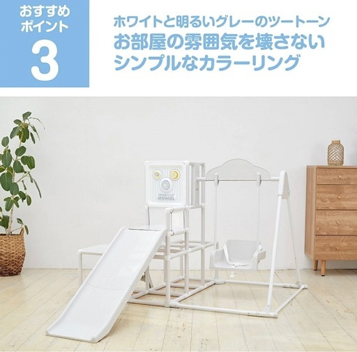 ジャングルジム室内遊び、トイザらス限定カラー