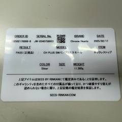 CHROMEHEARTS CHプラススモール CH PLUS SM ペンダント　チャーム  クロムハーツの画像