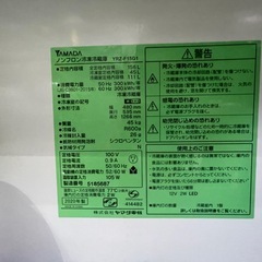 YAMADA SELECT YRZF15G1 冷蔵庫 156L ホワイト　の画像